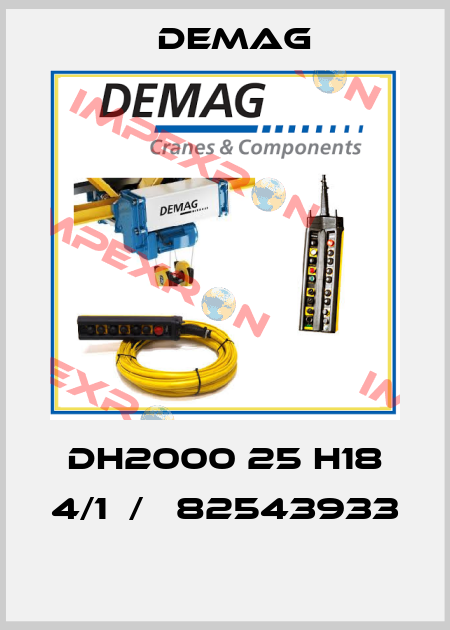 DH2000 25 H18 4/1  /   82543933  Demag