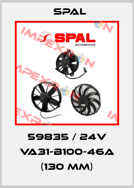 59835 / 24V VA31-B100-46A (130 MM) SPAL